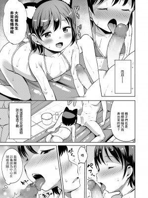 [みさお。] ゆのちゃんぷれい&nbsp;&nbsp; (COMIC LO 2020年9月号) [中国翻訳] [DL版]_07