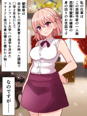 [ほたほーむ] 24時間オホ声動物交尾の館～ふたなりお嬢様が爆乳メイドにちんぽ管理される話～_08