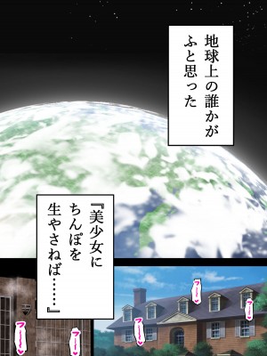 [ほたほーむ] 24時間オホ声動物交尾の館～ふたなりお嬢様が爆乳メイドにちんぽ管理される話～_03