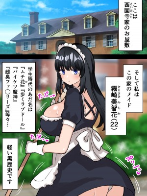 [ほたほーむ] 24時間オホ声動物交尾の館～ふたなりお嬢様が爆乳メイドにちんぽ管理される話～_07