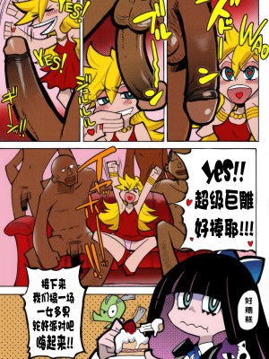 [翁計画 (師走の翁)] PANTY (パンティ & ストッキング with ガーターベルト) [中国翻訳] [カラー化] [無修正] [一只麻利的鸽子汉化&TK个人嵌字]_04