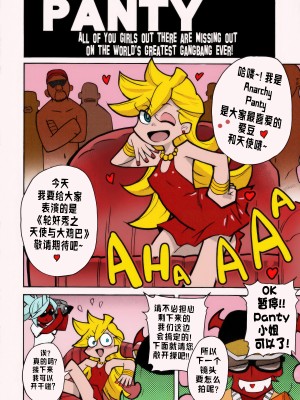 [翁計画 (師走の翁)] PANTY (パンティ & ストッキング with ガーターベルト) [中国翻訳] [カラー化] [無修正] [一只麻利的鸽子汉化&TK个人嵌字]_05