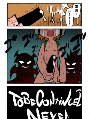 [翁計画 (師走の翁)] PANTY (パンティ & ストッキング with ガーターベルト) [中国翻訳] [カラー化] [無修正] [一只麻利的鸽子汉化&TK个人嵌字]_34