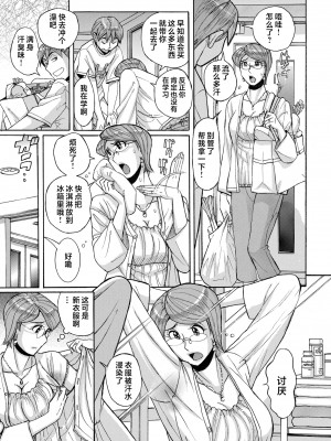 [児島未生] Mother’s Care Service How to ’Wincest’ [中国翻訳]_image_007