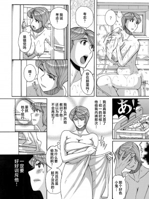 [児島未生] Mother’s Care Service How to ’Wincest’ [中国翻訳]_image_010