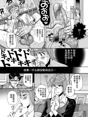 [児島未生] Mother’s Care Service How to ’Wincest’ [中国翻訳]_image_011