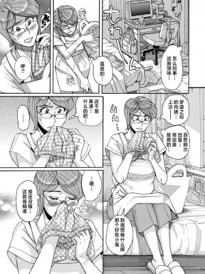 [児島未生] Mother’s Care Service How to ’Wincest’ [中国翻訳]_image_017
