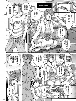 [児島未生] Mother’s Care Service How to ’Wincest’ [中国翻訳]_image_026