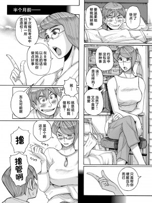 [児島未生] Mother’s Care Service How to ’Wincest’ [中国翻訳]_image_030