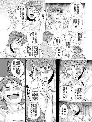 [児島未生] Mother’s Care Service How to ’Wincest’ [中国翻訳]_image_031