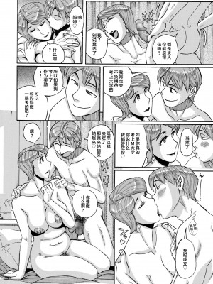 [児島未生] Mother’s Care Service How to ’Wincest’ [中国翻訳]_image_056