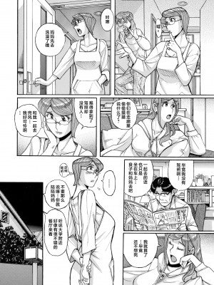 [児島未生] Mother’s Care Service How to ’Wincest’ [中国翻訳]_image_058