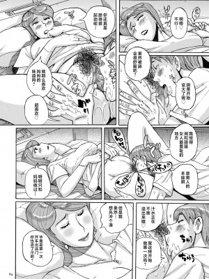 [児島未生] Mother’s Care Service How to ’Wincest’ [中国翻訳]_image_064
