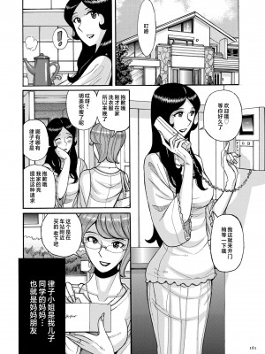 [児島未生] Mother’s Care Service How to ’Wincest’ [中国翻訳]_image_161