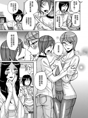 [児島未生] Mother’s Care Service How to ’Wincest’ [中国翻訳]_image_163