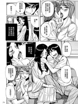 [児島未生] Mother’s Care Service How to ’Wincest’ [中国翻訳]_image_164