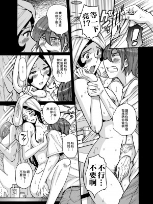 [児島未生] Mother’s Care Service How to ’Wincest’ [中国翻訳]_image_169