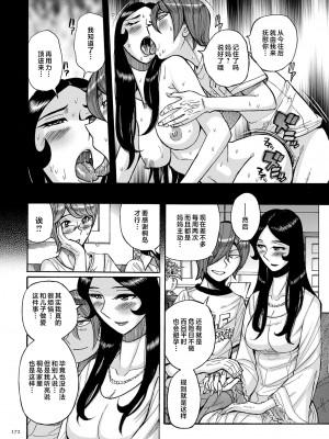 [児島未生] Mother’s Care Service How to ’Wincest’ [中国翻訳]_image_172