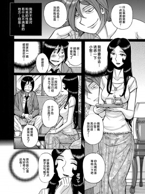[児島未生] Mother’s Care Service How to ’Wincest’ [中国翻訳]_image_174