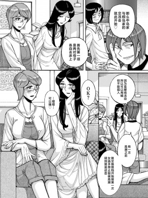 [児島未生] Mother’s Care Service How to ’Wincest’ [中国翻訳]_image_176