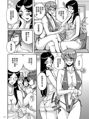 [児島未生] Mother’s Care Service How to ’Wincest’ [中国翻訳]_image_178
