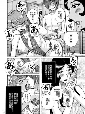 [児島未生] Mother’s Care Service How to ’Wincest’ [中国翻訳]_image_186