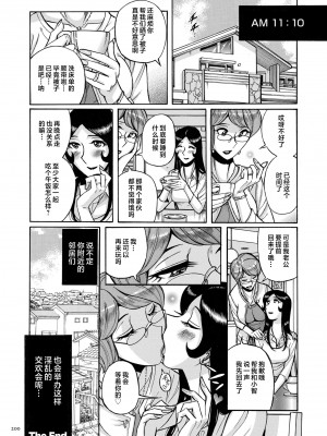 [児島未生] Mother’s Care Service How to ’Wincest’ [中国翻訳]_image_200