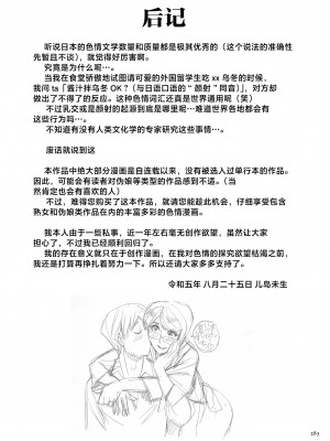 [児島未生] Mother’s Care Service How to ’Wincest’ [中国翻訳]_image_283