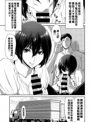 [堀博昭] 大人の家出 後日談_img002