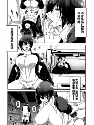 [堀博昭] 大人の家出 後日談_img003