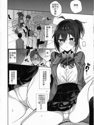 [ciaociao (あらきかなお)] 女体化した俺の爛れたアイドル生活 整合 [中国翻訳] [DL版]_156