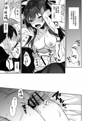 [ciaociao (あらきかなお)] 女体化した俺の爛れたアイドル生活 整合 [中国翻訳] [DL版]_019