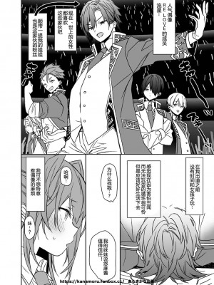 [ciaociao (あらきかなお)] 女体化した俺の爛れたアイドル生活 整合 [中国翻訳] [DL版]_164