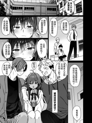 [ciaociao (あらきかなお)] 女体化した俺の爛れたアイドル生活 整合 [中国翻訳] [DL版]_114