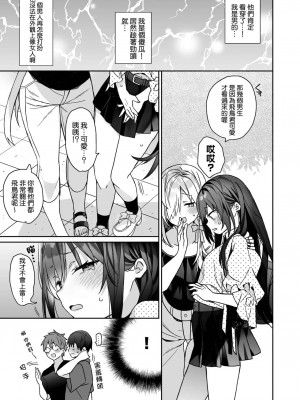 [ciaociao (あらきかなお)] 女体化した俺の爛れたアイドル生活 整合 [中国翻訳] [DL版]_233