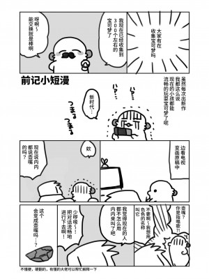 [ciaociao (あらきかなお)] 女体化した俺の爛れたアイドル生活 整合 [中国翻訳] [DL版]_113