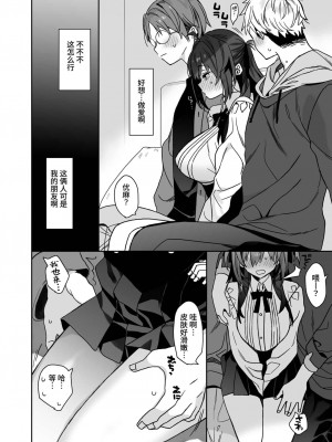 [ciaociao (あらきかなお)] 女体化した俺の爛れたアイドル生活 整合 [中国翻訳] [DL版]_123