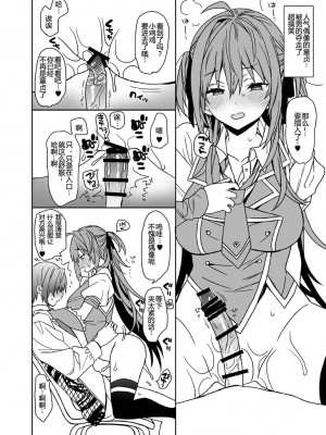 [ciaociao (あらきかなお)] 女体化した俺の爛れたアイドル生活 整合 [中国翻訳] [DL版]_170