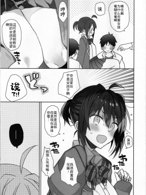 [ciaociao (あらきかなお)] 女体化した俺の爛れたアイドル生活 整合 [中国翻訳] [DL版]_155