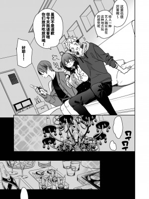 [ciaociao (あらきかなお)] 女体化した俺の爛れたアイドル生活 整合 [中国翻訳] [DL版]_116