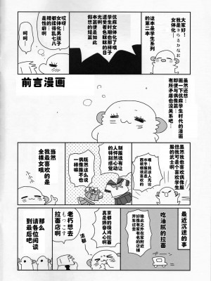 [ciaociao (あらきかなお)] 女体化した俺の爛れたアイドル生活 整合 [中国翻訳] [DL版]_152