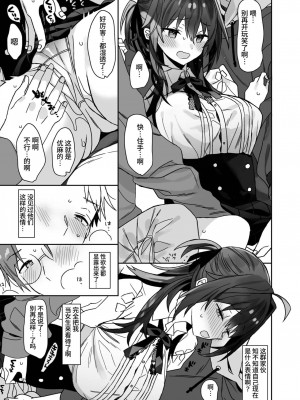 [ciaociao (あらきかなお)] 女体化した俺の爛れたアイドル生活 整合 [中国翻訳] [DL版]_126