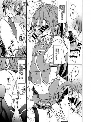 [ciaociao (あらきかなお)] 女体化した俺の爛れたアイドル生活 整合 [中国翻訳] [DL版]_169