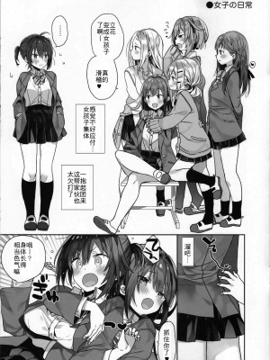 [ciaociao (あらきかなお)] 女体化した俺の爛れたアイドル生活 整合 [中国翻訳] [DL版]_159