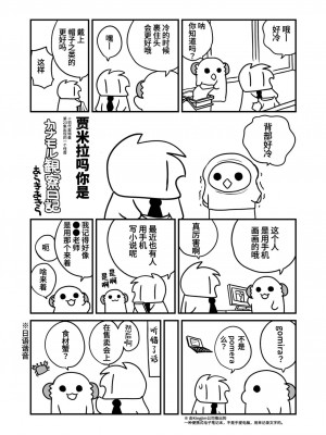 [ciaociao (あらきかなお)] 女体化した俺の爛れたアイドル生活 整合 [中国翻訳] [DL版]_146