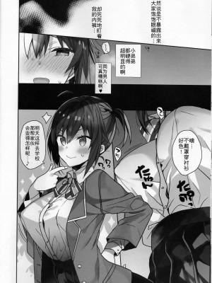 [ciaociao (あらきかなお)] 女体化した俺の爛れたアイドル生活 整合 [中国翻訳] [DL版]_158