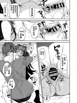 [ciaociao (あらきかなお)] 女体化した俺の爛れたアイドル生活 整合 [中国翻訳] [DL版]_136