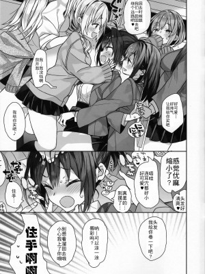 [ciaociao (あらきかなお)] 女体化した俺の爛れたアイドル生活 整合 [中国翻訳] [DL版]_161