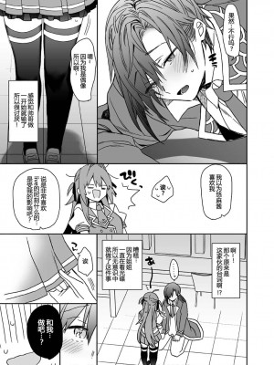 [ciaociao (あらきかなお)] 女体化した俺の爛れたアイドル生活 整合 [中国翻訳] [DL版]_165