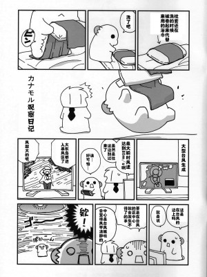 [ciaociao (あらきかなお)] 女体化した俺の爛れたアイドル生活 整合 [中国翻訳] [DL版]_162